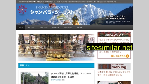 shambhala-shoei.jp alternative sites
