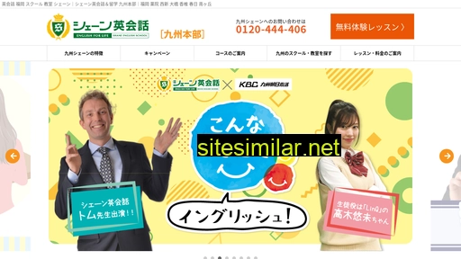 shane-vnet.jp alternative sites