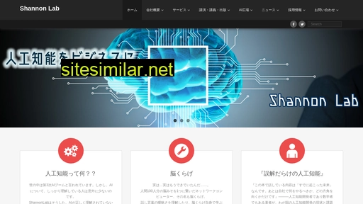 shannon-lab.co.jp alternative sites