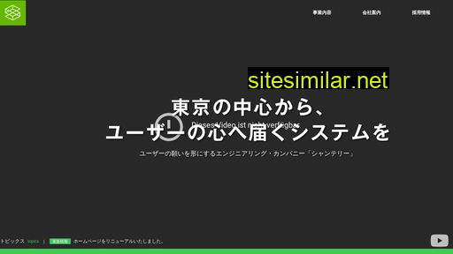 shantery.co.jp alternative sites