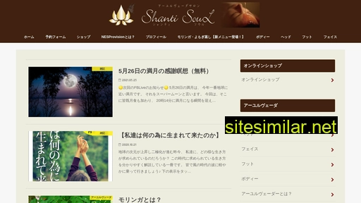 shantisoul.jp alternative sites