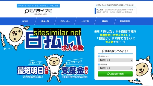 share-bite.jp alternative sites