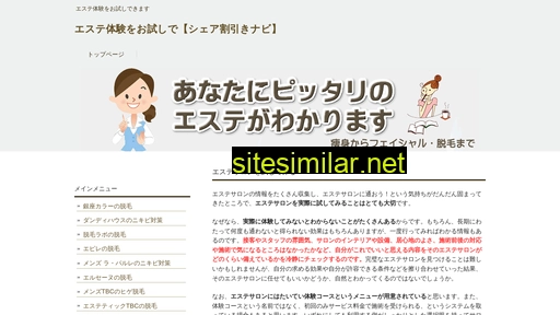 share-navi.jp alternative sites