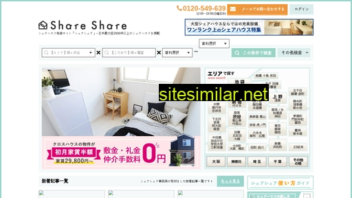 share-share.jp alternative sites