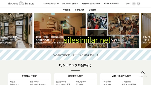 share-style.jp alternative sites