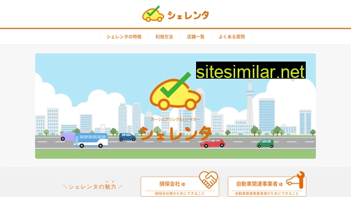 sharenta.jp alternative sites
