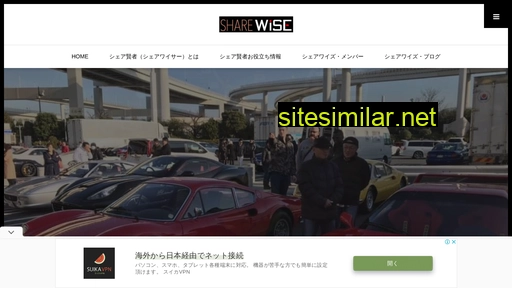 sharewise.jp alternative sites