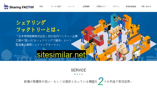 sharingfactory.co.jp alternative sites