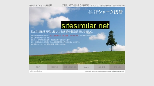 sharkgiken.jp alternative sites
