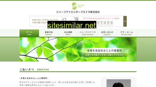 sharpeye.co.jp alternative sites