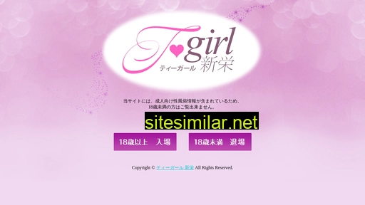 she-mail2.jp alternative sites