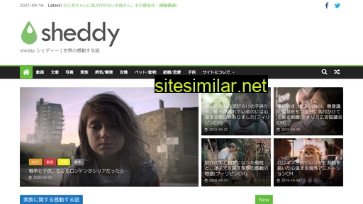 sheddy.jp alternative sites