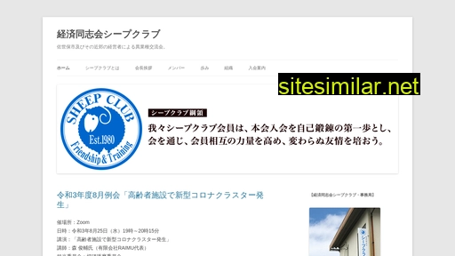 sheep-club.jp alternative sites