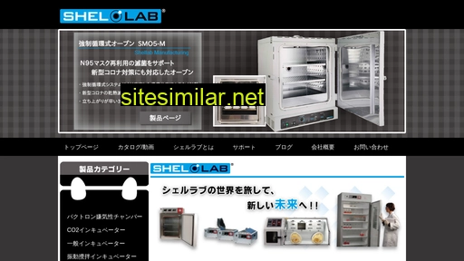 shellab.jp alternative sites