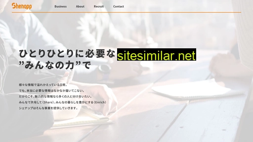 shenapp.co.jp alternative sites