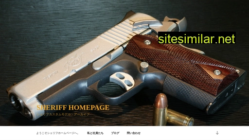sheriff.co.jp alternative sites