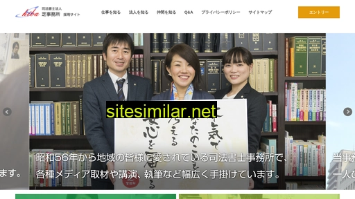 shibajimusho-recruit.jp alternative sites