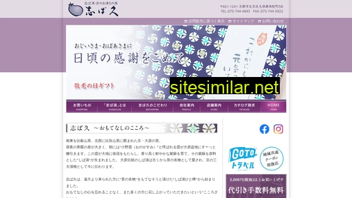 shibakyu.jp alternative sites