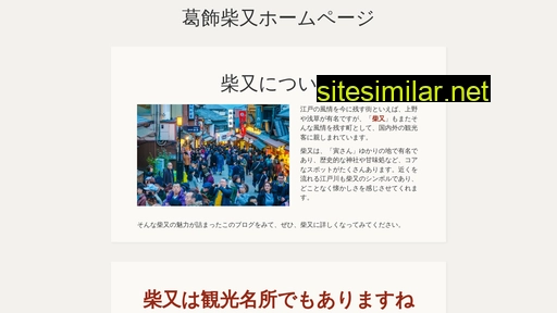 shibamata.jp alternative sites