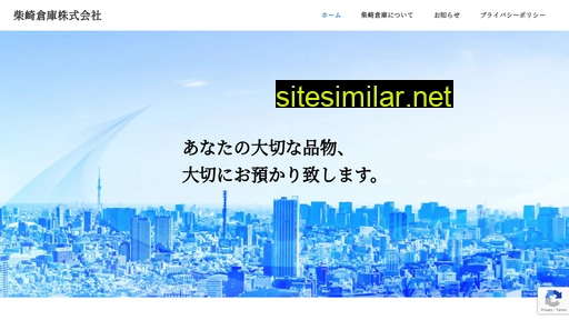Shibasaki-souko similar sites