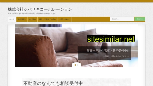 shibasaki.co.jp alternative sites