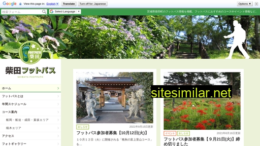 shibata-footpath.jp alternative sites