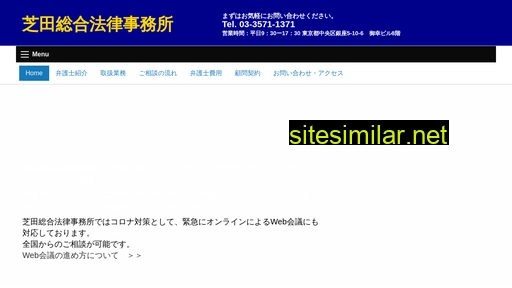 shibatalaw-ginza.jp alternative sites