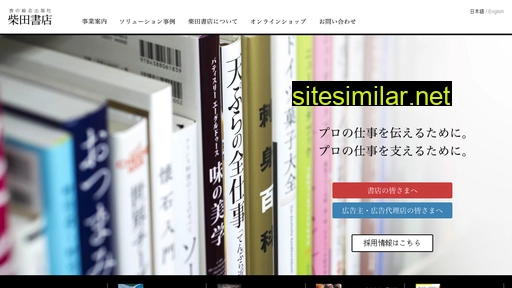 shibatashoten.jp alternative sites