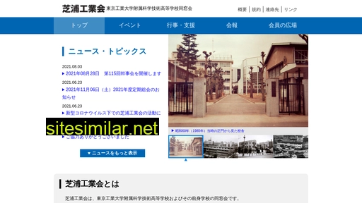 shibaura.gr.jp alternative sites