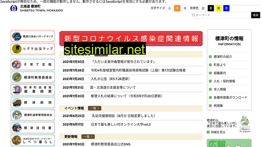 shibetsutown.jp alternative sites