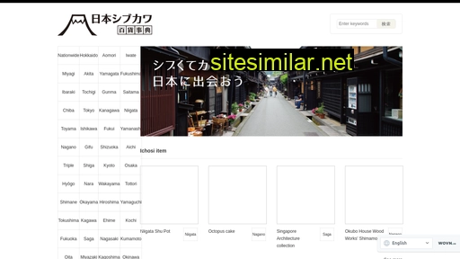 shibu-kawa.jp alternative sites