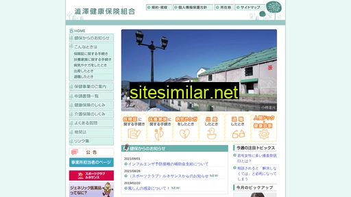 shibusawa-kenpo.or.jp alternative sites