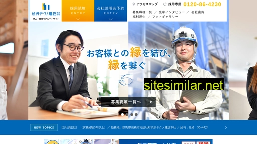 Shibusawa-recruit similar sites