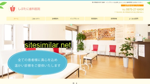 shibutani-dc.jp alternative sites