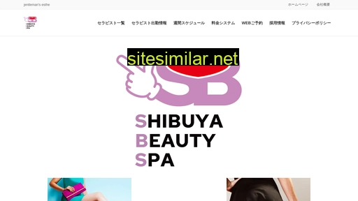 Shibuyabeautyspa similar sites