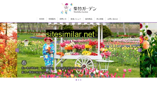 shichikugarden.jp alternative sites