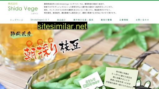 shida-vege.jp alternative sites