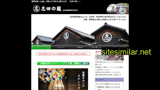 shidanokura.co.jp alternative sites
