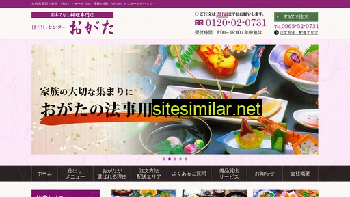 shidashi-ogata.jp alternative sites
