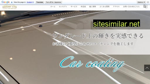 shieldone.jp alternative sites