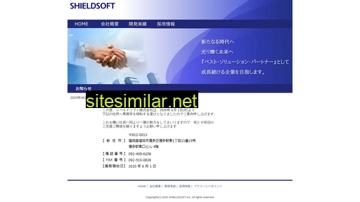 shieldsoft.co.jp alternative sites