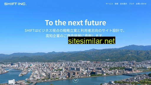 shift-to.co.jp alternative sites