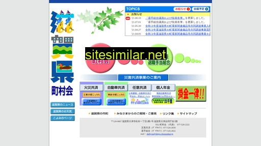 shiga-chousonkai.jp alternative sites