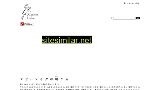 shiga-motherlake.jp alternative sites