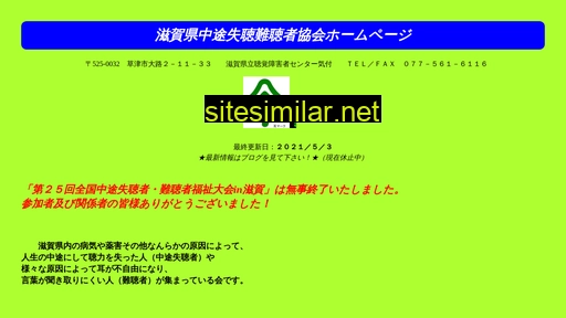 shiga-nancyo.jp alternative sites