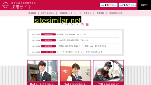 shiga-nissan-recruit.jp alternative sites