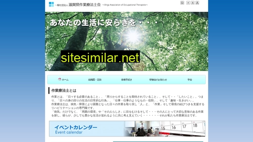 shiga-ot.jp alternative sites