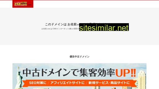 Shiga-shukatsu similar sites