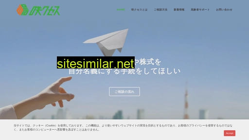 shiga-success.or.jp alternative sites