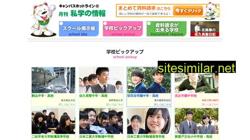 shigaku.gr.jp alternative sites